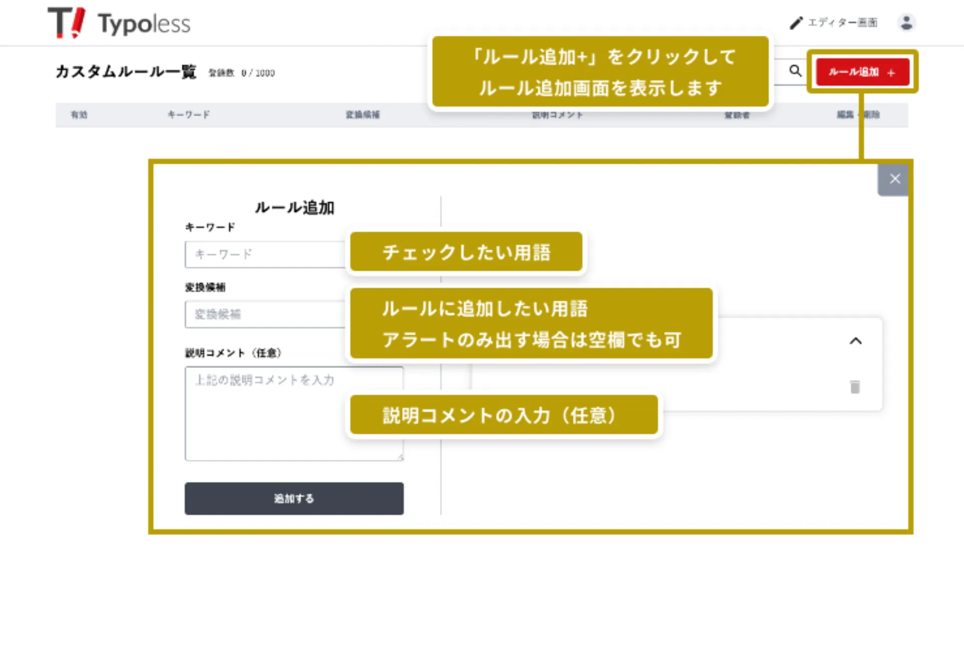 テキスト校正設定でカスタム辞書を選び、右上に「カスタム辞書編集」リンクが表示されている画面