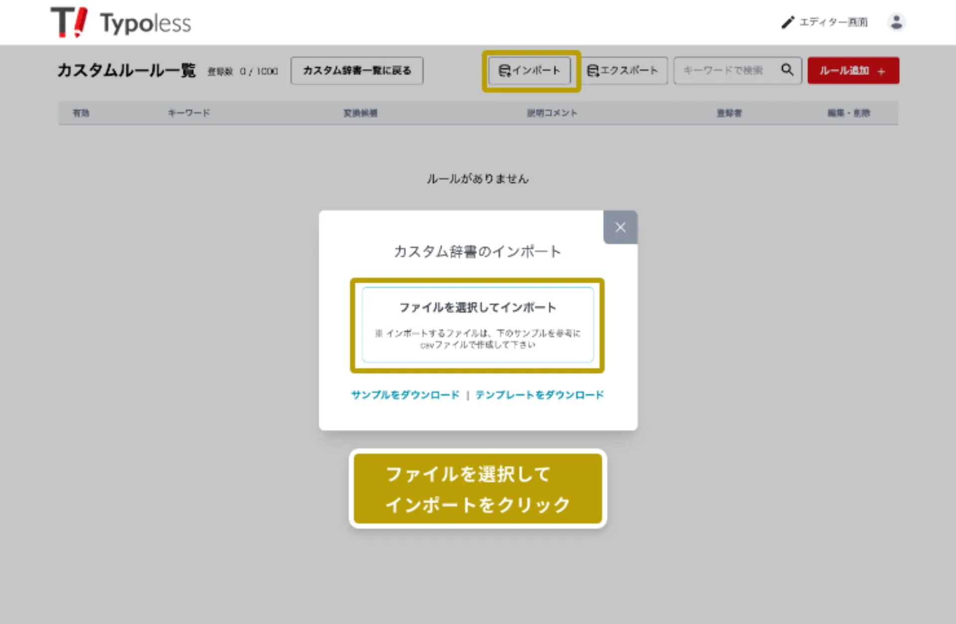 見出しのみのテンプレート CSV ファイルを Excel で開いた画面