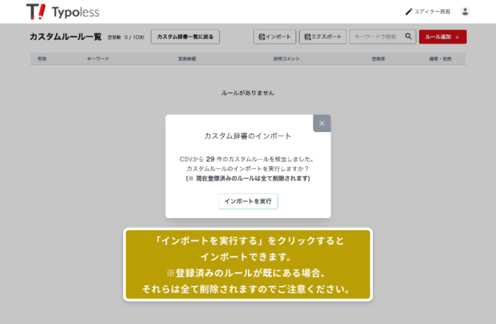 ファイル選択画面で準備した CSV ファイルを選んでいる様子