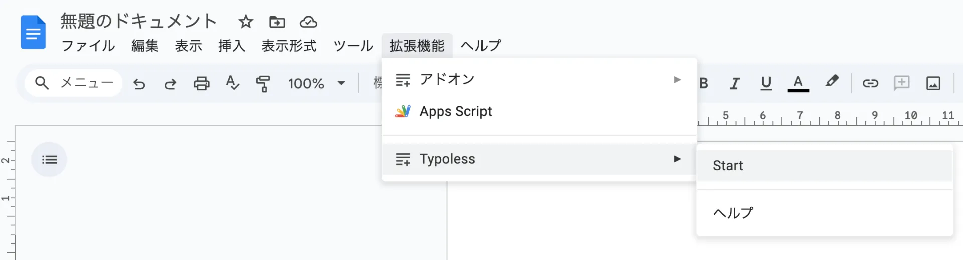 Google ドキュメントの拡張機能メニューに追加された Typoless から Start を選択している様子