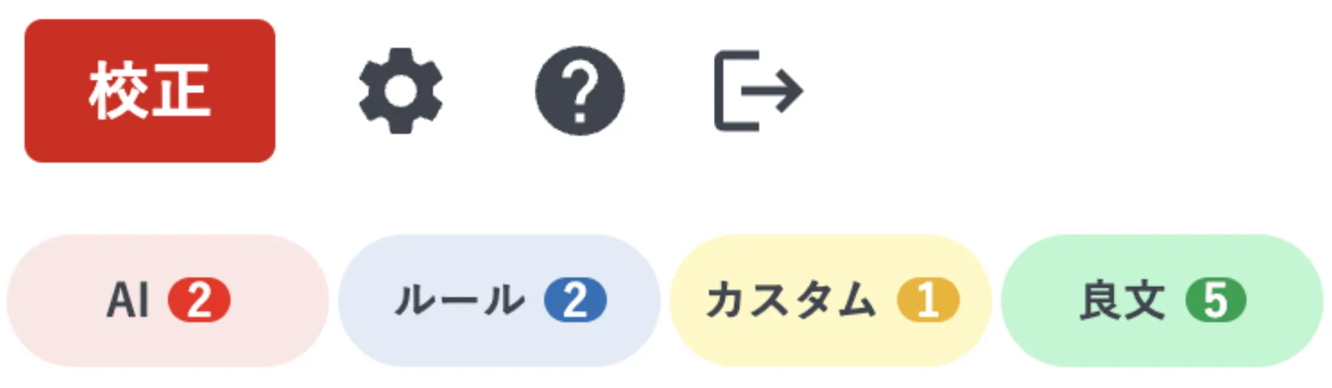 サイドバー上部の校正ボタン横にある歯車アイコン
